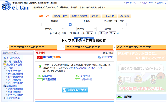 �g�b�v�y�[�W�C���[�W