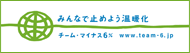 �݂�ȂŎ~�߂悤���g���B�`�[���E�}�C�i�X6%