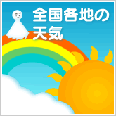 �S���e�n�̓V�C
