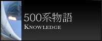 500�n�̐��\��f�U�C���̏Љ�