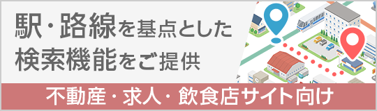 最寄り駅からの店舗案内