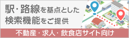 通勤定期まとめて計算サービス