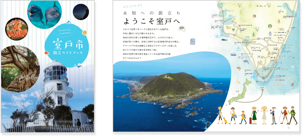 高知県 室戸市 株式会社ラテラ・インターナショナル様